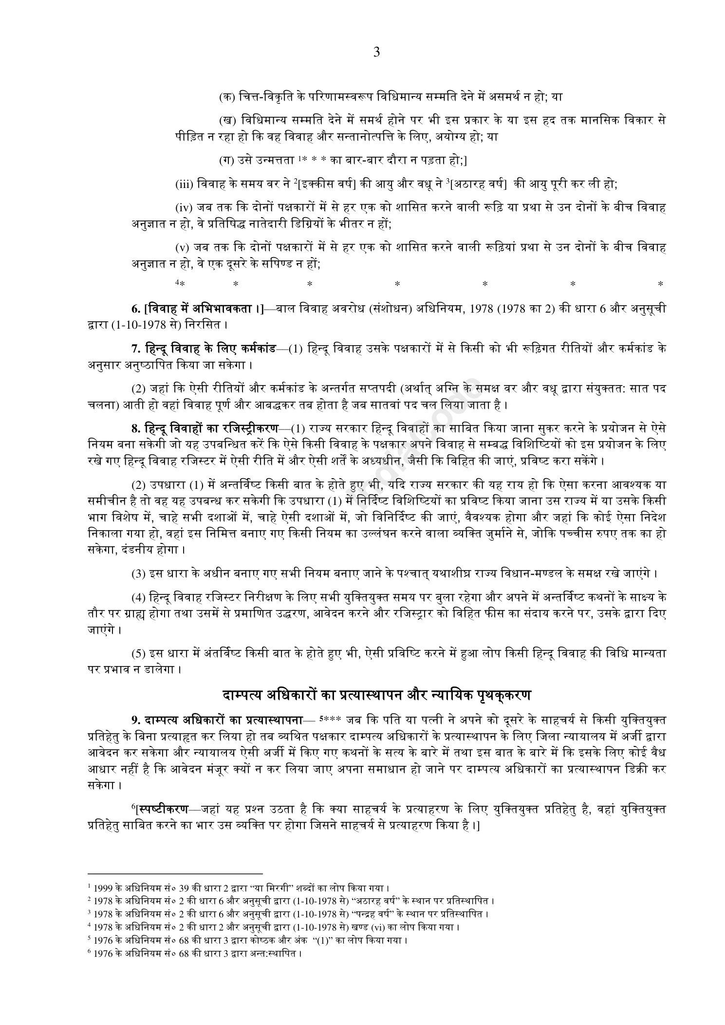 Official Hindi act page 3