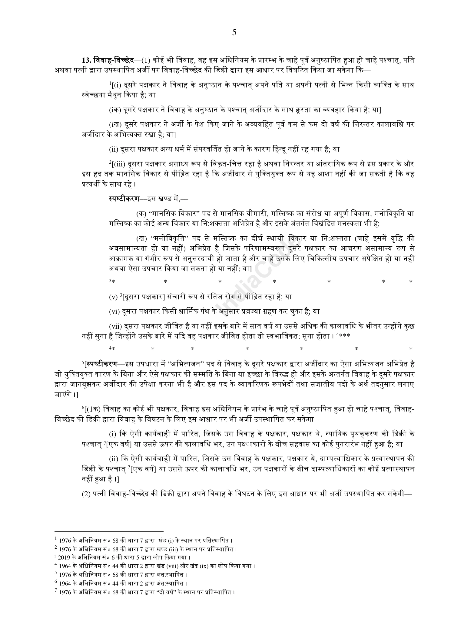 Official Hindi act page 5