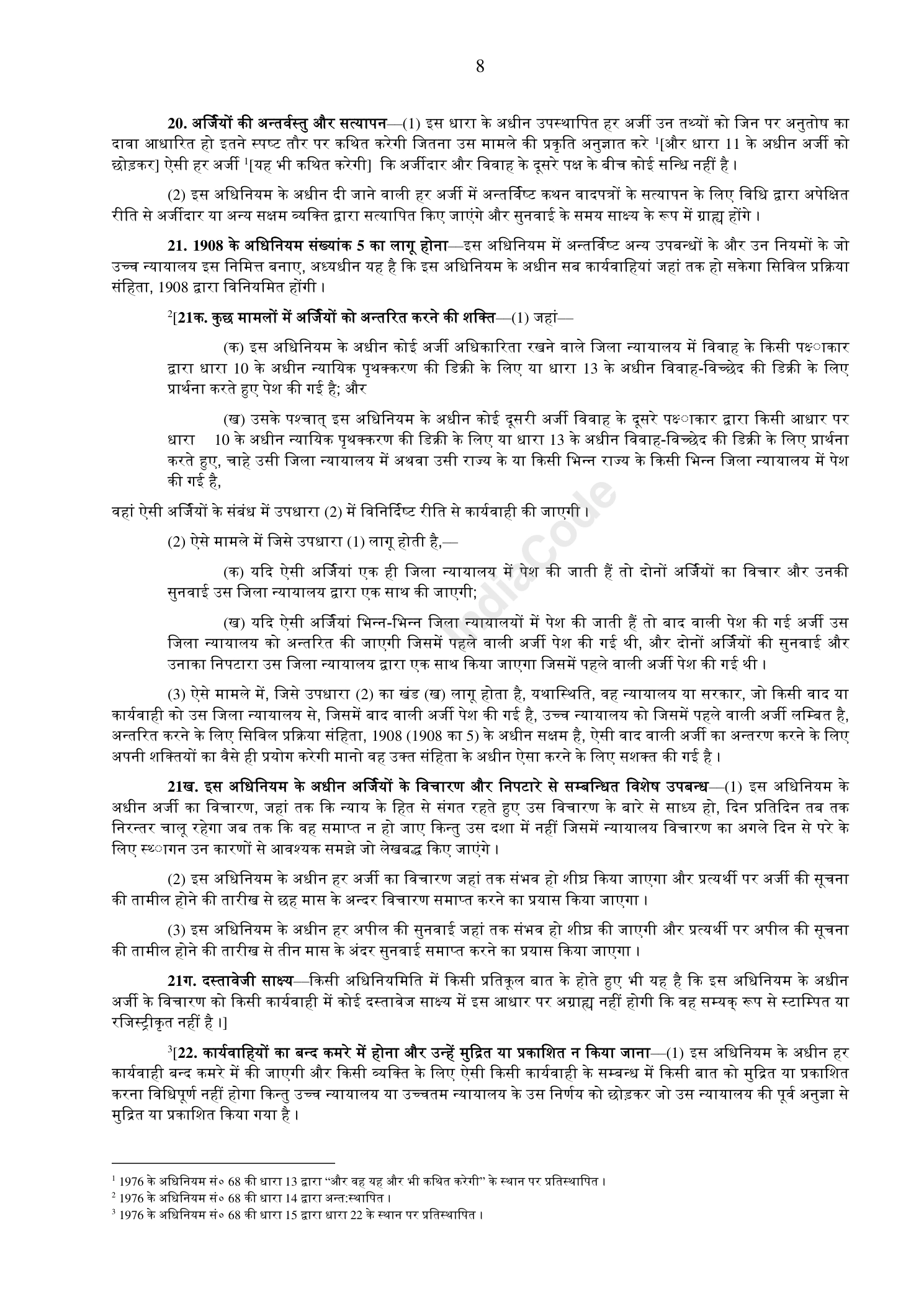Official Hindi act page 8