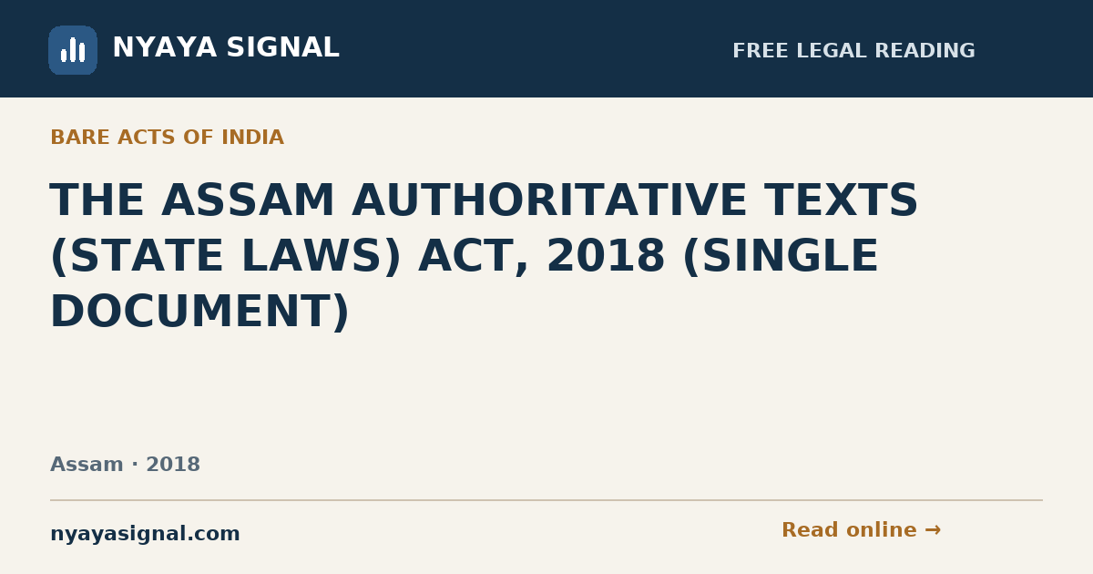 THE ASSAM AUTHORITATIVE TEXTS (STATE LAWS) ACT, 2018 (SINGLE DOCUMENT) | NYAYA SIGNAL