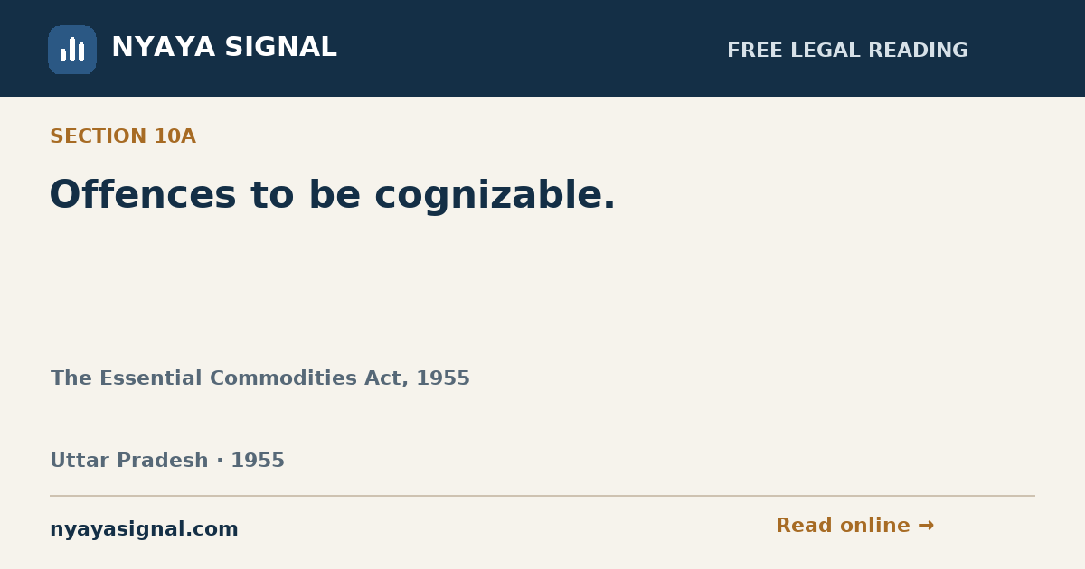 Section 10A — Offences to be cognizable. | The Essential Commodities Act, 1955 | NYAYA SIGNAL
