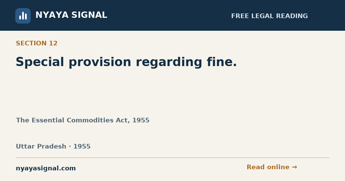 Section 12 — Special provision regarding fine. | The Essential Commodities Act, 1955 | NYAYA SIGNAL