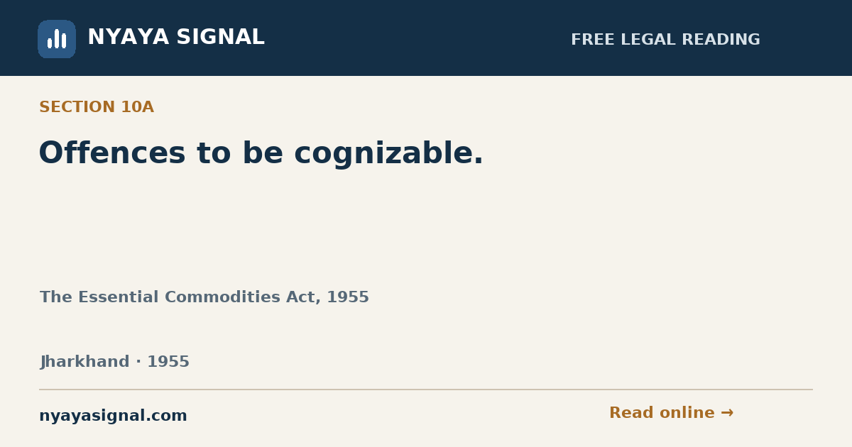 Section 10A — Offences to be cognizable. | The Essential Commodities Act, 1955 | NYAYA SIGNAL