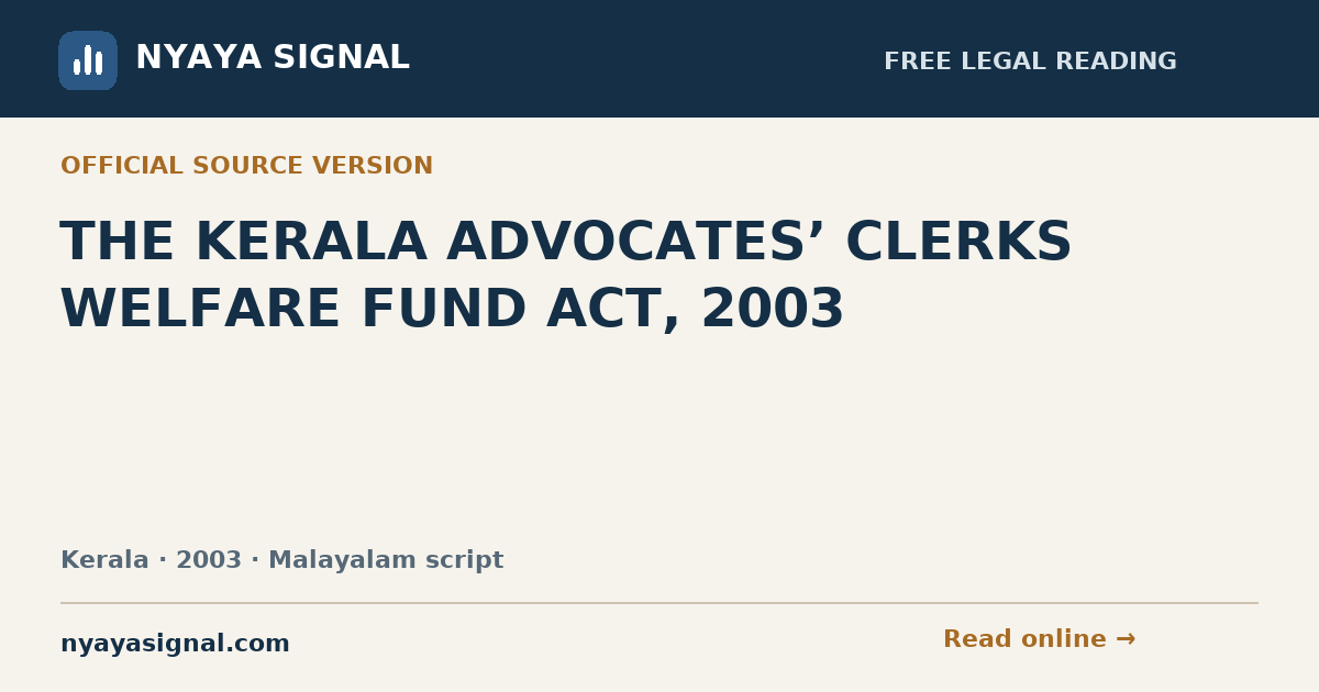 THE KERALA ADVOCATES’ CLERKS WELFARE FUND ACT, 2003 — Malayalam script | NYAYA SIGNAL