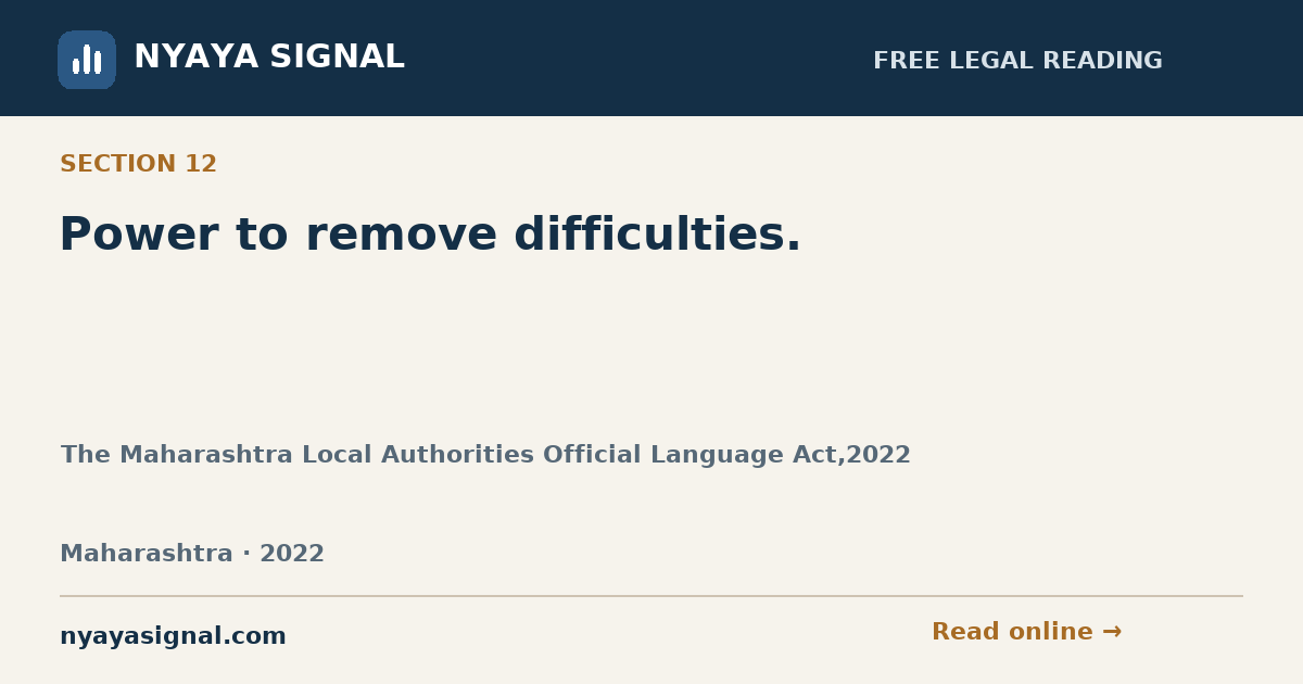 Section 12 — Power to remove difficulties. | The Maharashtra Local Authorities Official Language Act,2022 | NYAYA SIGNAL