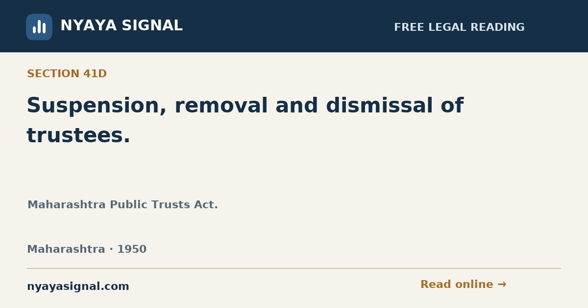 Section 41D — Suspension, removal and dismissal of trustees. | Maharashtra Public Trusts Act. | NYAYA SIGNAL