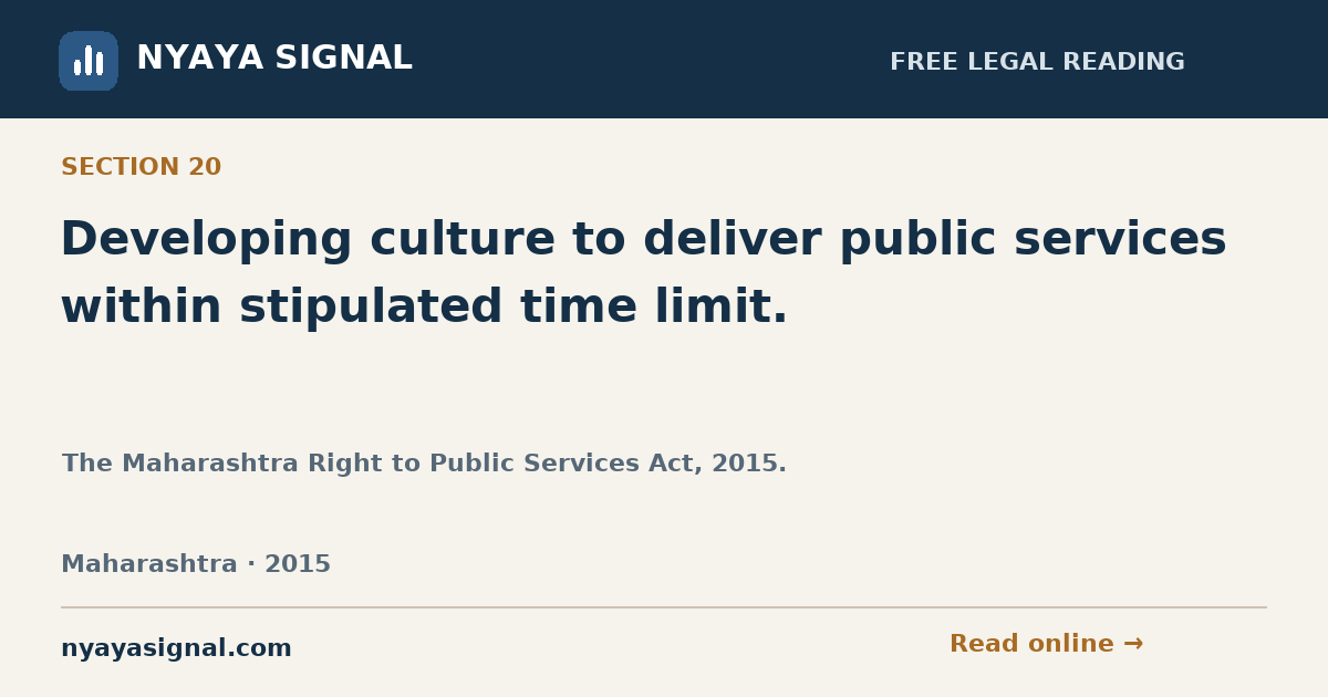 Section 20 — Developing culture to deliver public services within stipulated time limit. | The Maharashtra Right to Public Services Act, 2015. | NYAYA SIGNAL