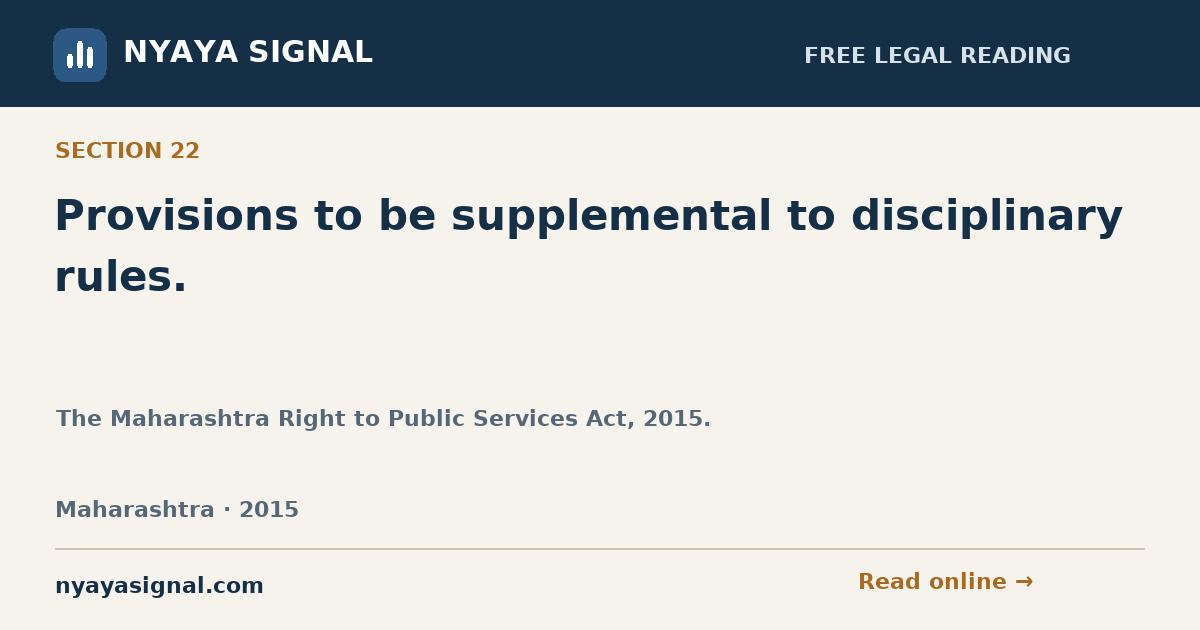 Section 22 — Provisions to be supplemental to disciplinary rules. | The Maharashtra Right to Public Services Act, 2015. | NYAYA SIGNAL
