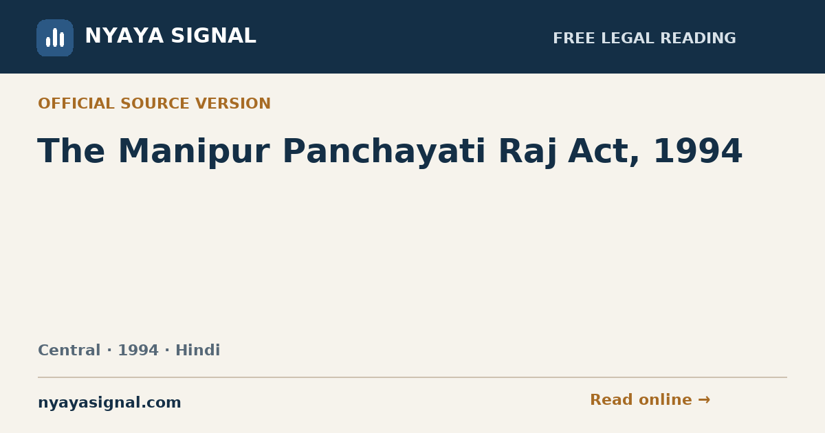 The Manipur Panchayati Raj Act, 1994 — Hindi | NYAYA SIGNAL