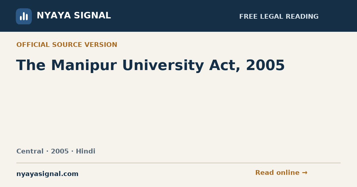The Manipur University Act, 2005 — Hindi | NYAYA SIGNAL