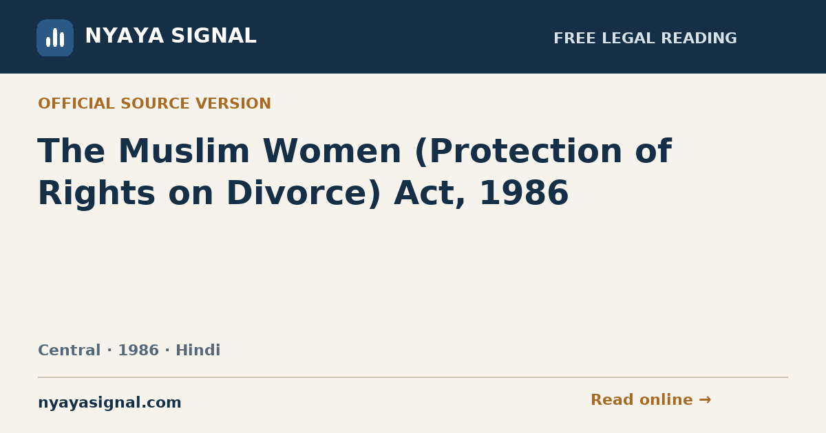 The Muslim Women (Protection of Rights on Divorce) Act, 1986 — Hindi | NYAYA SIGNAL