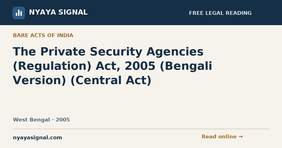 The Private Security Agencies (Regulation) Act, 2005 (Bengali Version) (Central Act) | NYAYA SIGNAL
