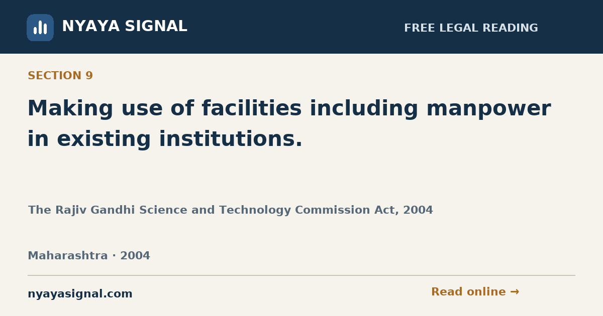 Section 9 — Making use of facilities including manpower in existing institutions. | The Rajiv Gandhi Science and Technology Commission Act, 2004 | NYAYA SIGNAL