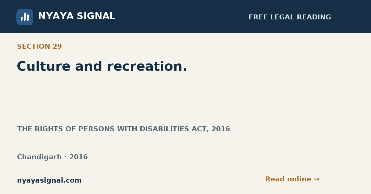 Section 29 — Culture and recreation. | THE RIGHTS OF PERSONS WITH DISABILITIES ACT, 2016 | NYAYA SIGNAL