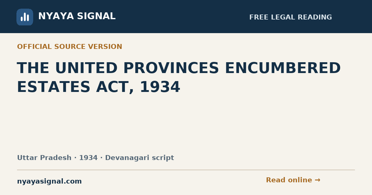 THE UNITED PROVINCES ENCUMBERED ESTATES ACT, 1934 — Devanagari script | NYAYA SIGNAL